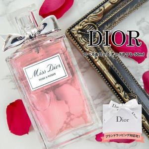 dior 香水 フレグランス ミス ディオール ローズ エッセンス