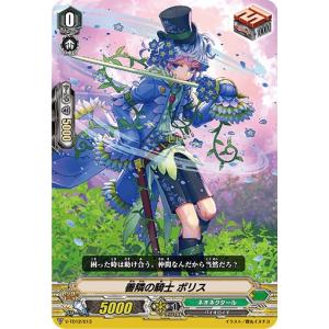 ヴァンガード D-VS03/VSR01 導きの宝石騎士 サロメ (VSR ヴァンガード