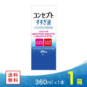 コンセプト ワンステップ トリプルパック（300ml×3本） ジョンソン