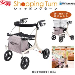 カワムラサイクル 屋内外両用 4輪歩行器 KW40 標準タイプ ハンドル高79