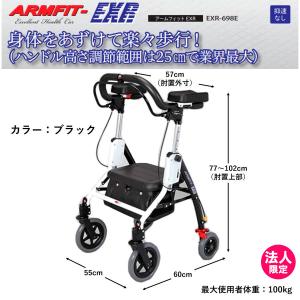 カワムラサイクル 屋内外両用 4輪 歩行器 KW41 抑速ブレーキ付きタイプ