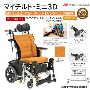 MATSUNAGA（マツナガ） 車椅子 オアシス 介助型 枕 標準 えぐり大 BJ-A
