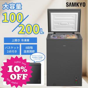 中古】コンフィー Comfee 小型冷凍庫 99L 2024年式 RCC100WH