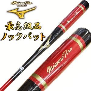 MIZUNO（ミズノ） オレンジ×ブラック ミズノプロ 野球 木製 ノック