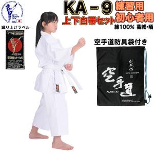 MIZUNO（ミズノ） 空手着 上下セット 22JG9A4101 空手道衣、帯別売