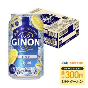 アサヒ（asahi） GINON ジノン レモン 350ml 24缶入 2ケース (48本
