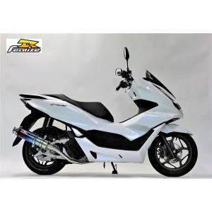 REALIZE（リアライズ） 【最新モデル対応】 Realize PCX160 バイク