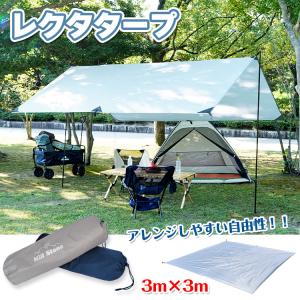 VANLIFE SUPPLY THE BASE TARP】[821-030] アウトドアグッズ
