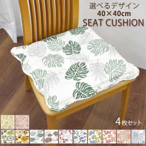 クッション 薄手 45×45cm （エマ） シートクッション ピンク ブラウン