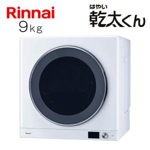 乾太くん 業務用ガス衣類乾燥機 RDTC-54S リンナイ 5.0kgタイプ はやい