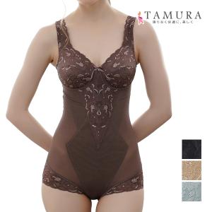 TAMURA（タムラ） ボディスーツ 多機能シリーズ 総レース 補正下着
