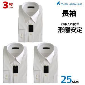 送料無料 ワイシャツ(ホワイト)【カッターシャツ】【37-76から45-84