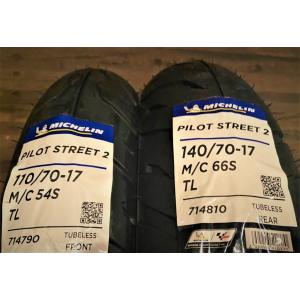 ☆前後セット 新品 国内正規品 MICHELIN POWER CUP ミシュラン パワー