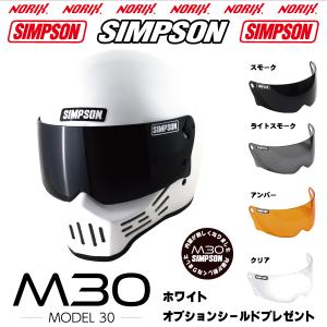 SIMPSON（シンプソン） 在庫販売 シンプソンヘルメット モデル30 M30