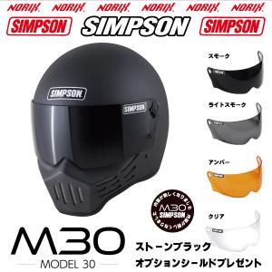 SIMPSON（シンプソン） シンプソンヘルメット M30ブラック2023年モデル