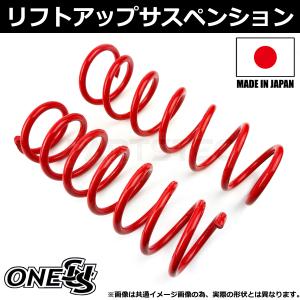 ジムニー エブリイ ワゴン DA17W 4WD リフトアップキット コイル