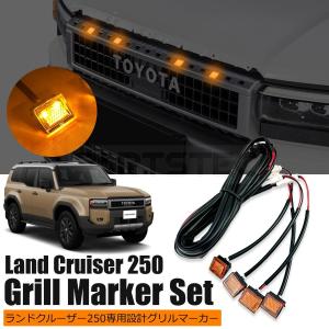 LED グリル マーカー 4個セット ステー付 オレンジ レンズ 汎用