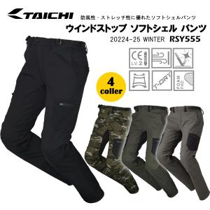 TAICHI RSタイチ RSY555 ウインドストップ ソフトシェル パンツ
