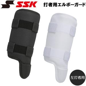 エスエスケイ（SSK） 野球 軽量フットガード 一般用 高校野球対応 打者