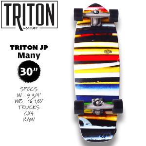 carver（カーバー） 特別価格！CARVER スケートボード Many TRITON 2
