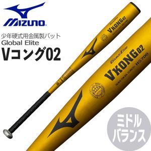MIZUNO（ミズノ） 【MIZUNO】ミズノ 中学硬式用バット