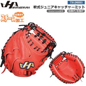 ハタケヤマ（HATAKEYAMA） 交換無料野球 少年軟式 ファーストミット