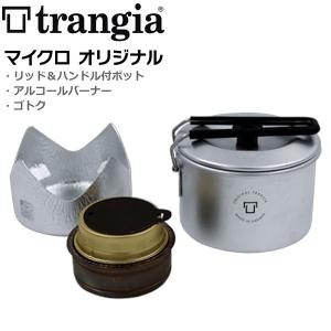 Trangia（トランギア） マイクロライト TR-100530B クッカーセット