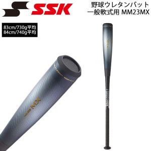 エスエスケイ（SSK） MM23 エムエム23 SBB4043 軟式用 野球 バット