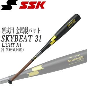 エスエスケイ（SSK） グリップテープ贈呈 交換往復送料無料 野球 中学