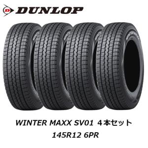 WINTER MAXX 03 2025年製 ダンロップ WM03 ウィンターマックス03 155