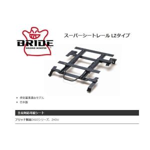 JADE ジェイド レカロ SR7・SR11・新型LX-F用 シートレール 右席用