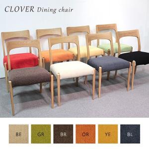 チェアー ダイニングチェア 北欧風 クローバー カバーリング対応