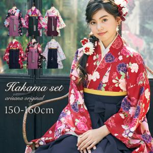 arisana（アリサナ） 袴セット 袴 卒園式 幼稚園 「簡単着付け袴フル