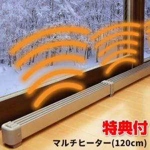 ナカガワ工業 マルチヒーター 90cm 窓用ヒーター ZZ-NM900 窓 結露