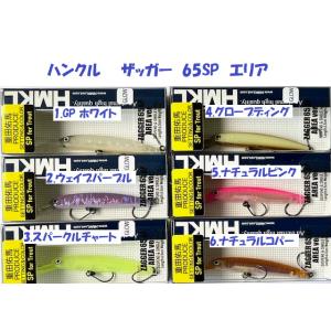 クリックポスト発送可）アイジェットリンク ブラストイットミノー66