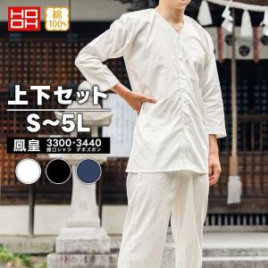 2026年3月】鯉口シャツ 上下 白（その他作業着一般）のおすすめ人気