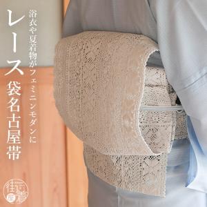 撫松庵 「撫松庵」兵児帯 帯リボン - チベット（クロ 107-303-002-88