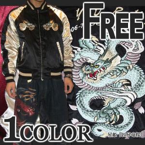 スカジャン hoshihime 星姫 日本製 総刺繍 中綿入 和柄 サテン(つなぎ