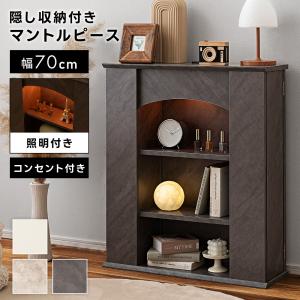 2026年3月】マントルピースのおすすめ人気ランキング - Yahoo!ショッピング