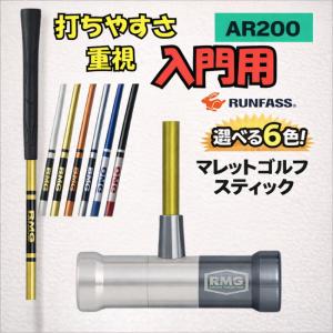 マレットゴルフ スティック スタンダード型 ハイカーボン（10黒