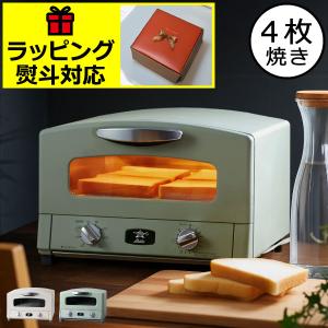 アラジン（Aladdin） アラジントースター 4枚焼き オーブントースター