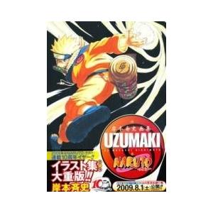 新品 / NARUTO-ナルト- 岸本斉史画集 UZUMAKI : 漫画全巻ドットコム