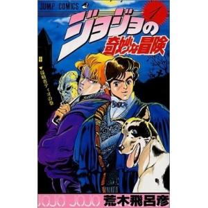 新品 / ジョジョの奇妙な冒険 [新書版] (1-63巻 全巻) 全巻セット