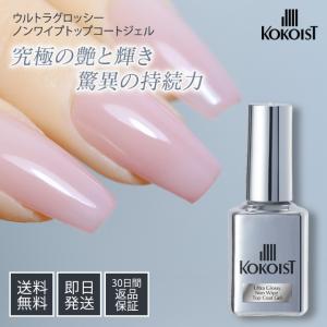 正規販売店 KOKOIST Le BLANC コードレスライト ココイスト ジェル