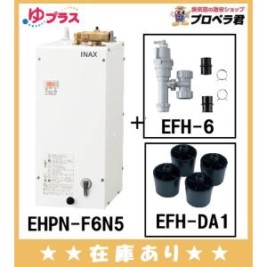 LIXIL（リクシル） LIXIL EHPN-H25N4 小型電気温水器ゆプラス ミニ