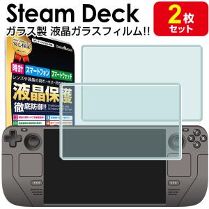 即日発送】【新品】Steam Deck LCD スチーム デック 256GB : 電子問屋