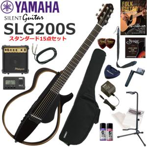YAMAHA（ヤマハ） SLG200S/NT サイレントギター 初心者セット すぐに