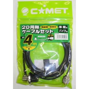 COMET（コメット） UHV-9(UHV9) COMET 3.5/7/14/18/21/28/50/144