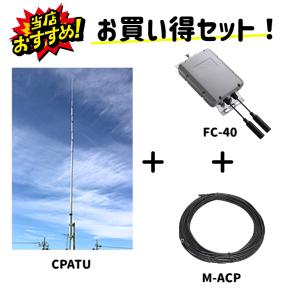 第一電波工業 BB6WS 第一電波(ダイヤモンド) 3〜30MHz HF帯ワイド
