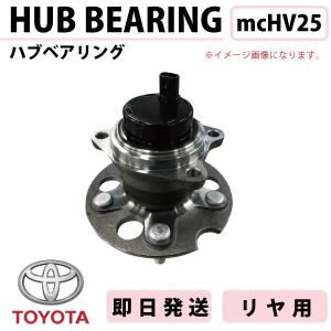 アルファード ヴェルファイア ANH10W MNH10W 42450-28012 リア ハブ